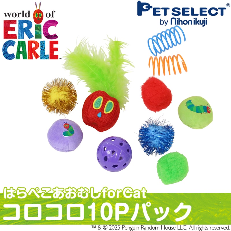 Pet Select by Nihonikuji 猫用 おもちゃ はらぺこあおむし forPet