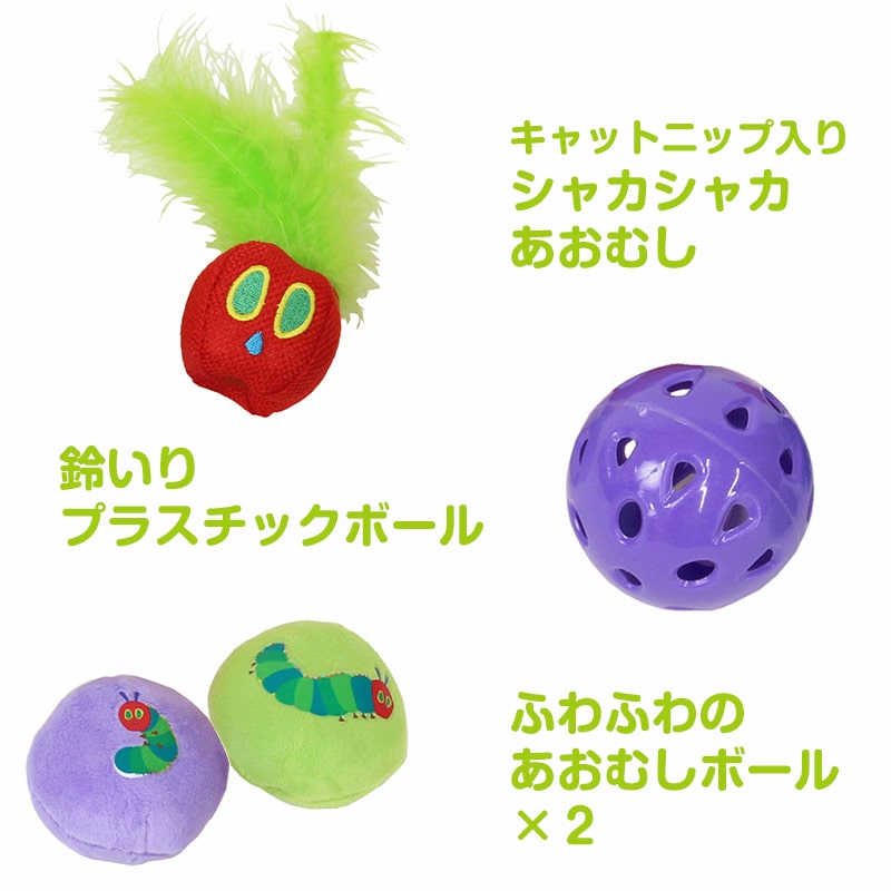 はらぺこあおむし Pet Select by Nihonikuji 猫用 おもちゃ はらぺこあおむし forPet