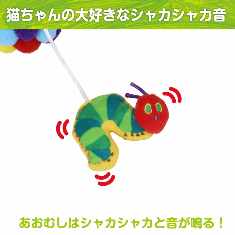 Pet Select by Nihonikuji 猫用 おもちゃ はらぺこあおむし forPet