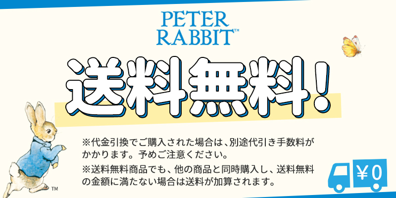 PetSelect by nihonikuji ピーターラビットシリーズ