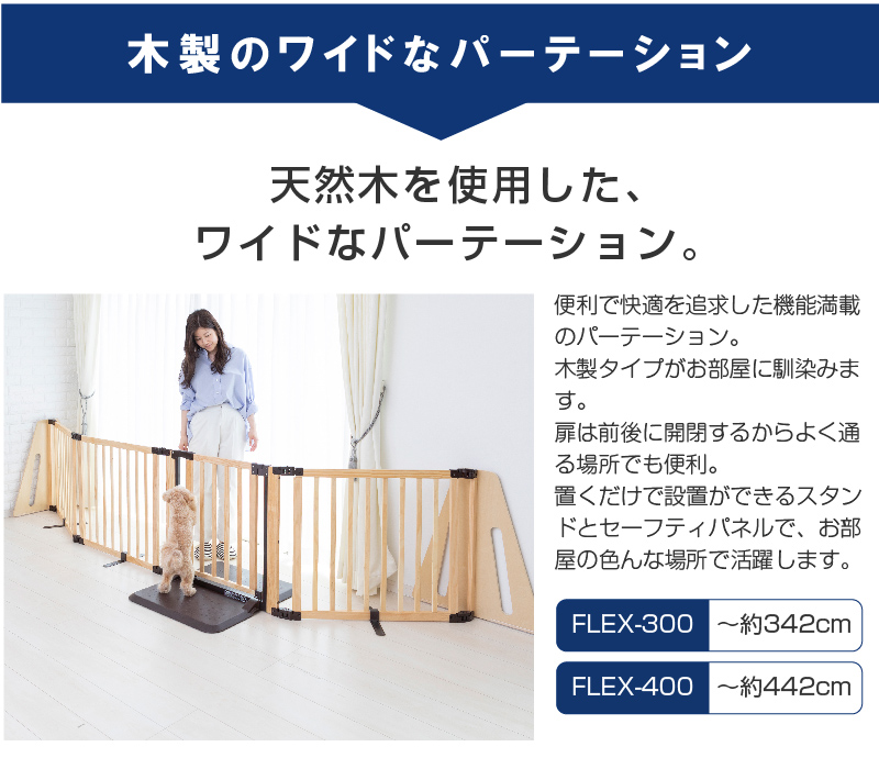キッズパーテーションプロ ベースセット ペット ゲート 置くだけ パーテーション ペット用 柵 犬用ゲート おくだけ 90度開閉