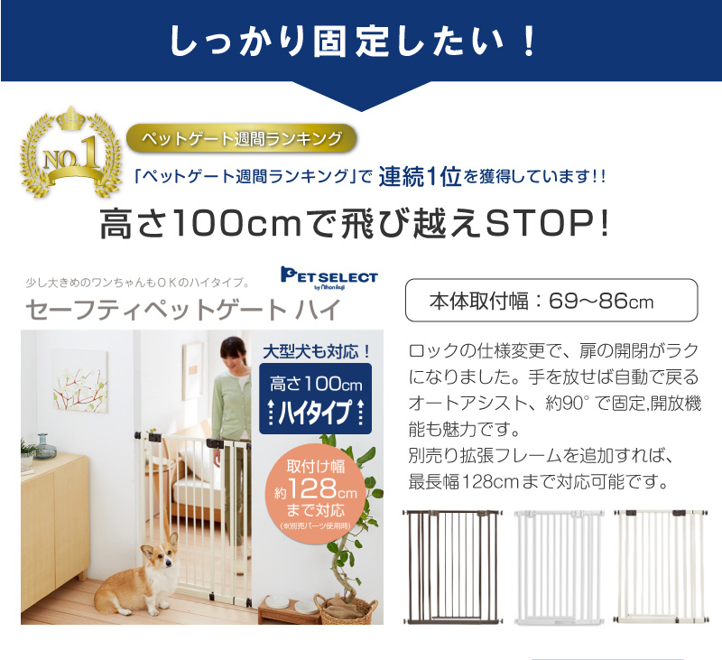 Pet Select by Nihonikujiヤフー店 - ペットゲート（犬用品）｜Yahoo!ショッピング