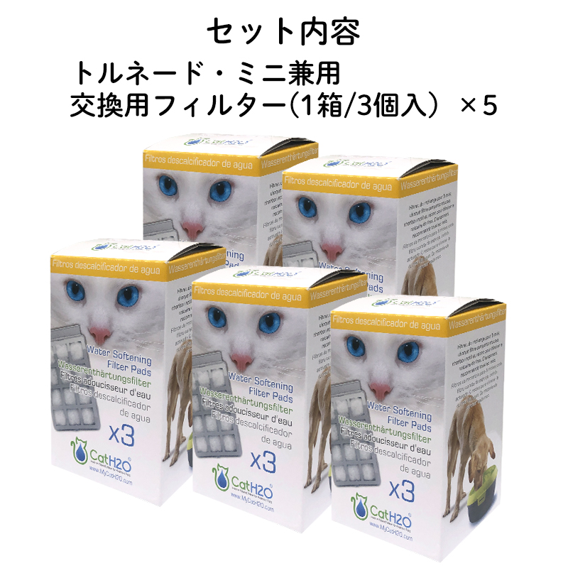 Pet Select by Nihonikuji (本体別売) 給水器 Cat H2O 専用 交換用