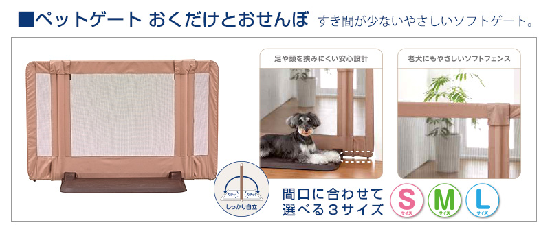 Pet Select by Nihonikujiヤフー店 - ソフトフェンスシリーズ｜Yahoo