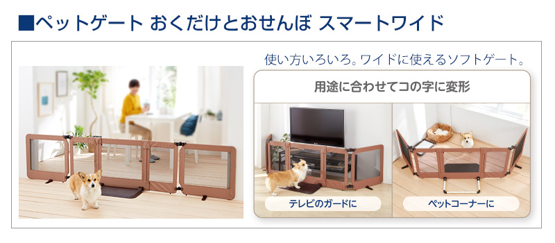 Pet Select by Nihonikujiヤフー店 - ソフトフェンスシリーズ｜Yahoo