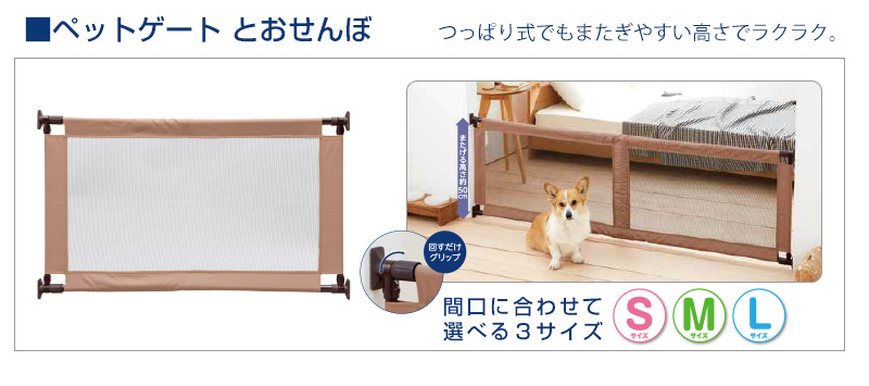 Pet Select by Nihonikujiヤフー店 - ソフトフェンスシリーズ｜Yahoo