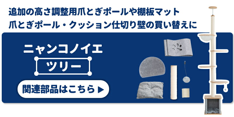 ツリー別売り・交換部品