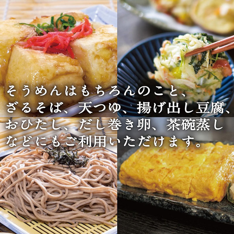 麺つゆ 美味しい麺つゆ 1ケース 15本入り5,800円 500ml瓶 そうめん 唐船峡めんつゆ 天ぷらつゆ 揚げ出し豆腐 涼味 鹿児島 特価 鹿児島