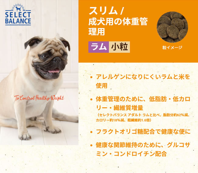 ベッツ・チョイス セレクトバランス スリム ラム 小粒 3kg