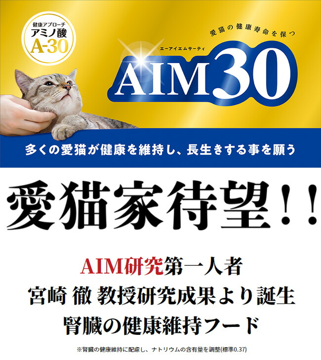 マルカン サンライズ AIM30 15歳以上の室内猫用 腎臓の健康ケア 600g