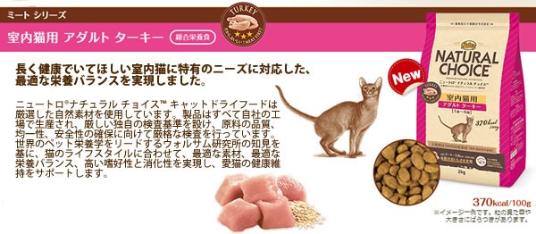 ニュートロ アダルト ターキー