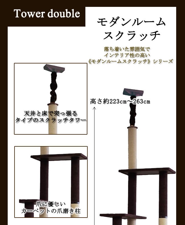 キャティーマン モダンルームスクラッチ タワーダブル : ペッツマム
