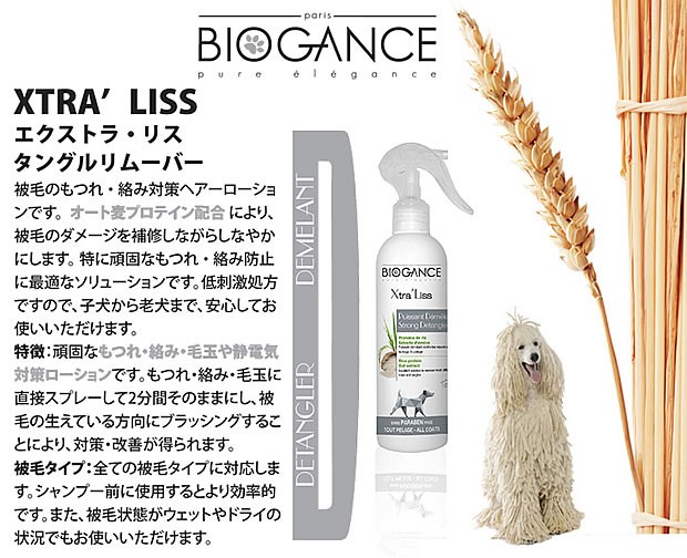 タングルリムーバー