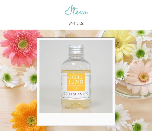 ハイアスピレーション C-CELL`LINO シセルリノ Jewel Treatment