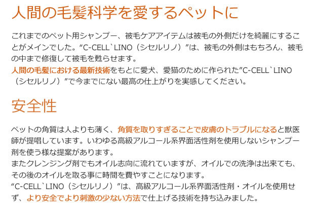 シセルノ超高濃度美容液ペット用シャンプー