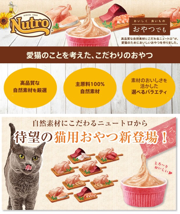 ニュートロとろけるシリーズアソート240ｇ