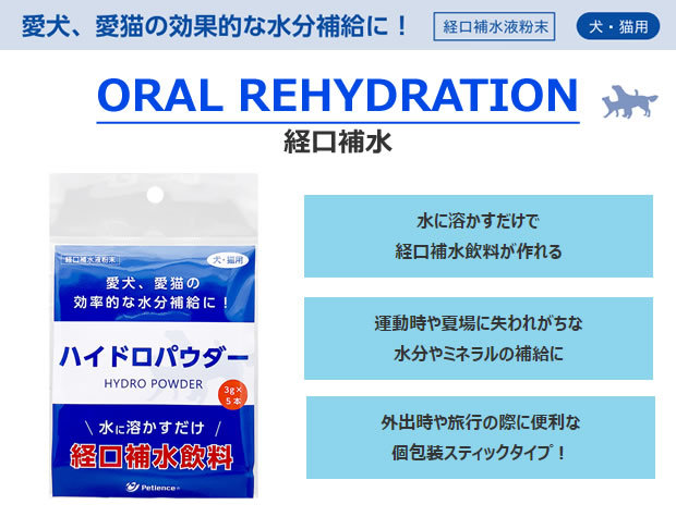 メール便 Qix キックス ハイドロパウダー 3g 5本入 5個セット 経口補水液 粉末 犬猫用 送料無料 ペッツマム Paypayモール店 通販 Paypayモール