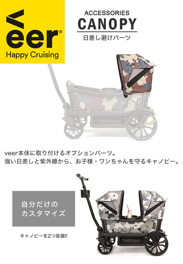 割り引き VEER CANOPY ヴィア キャノピー 日除け materialworldblog.com