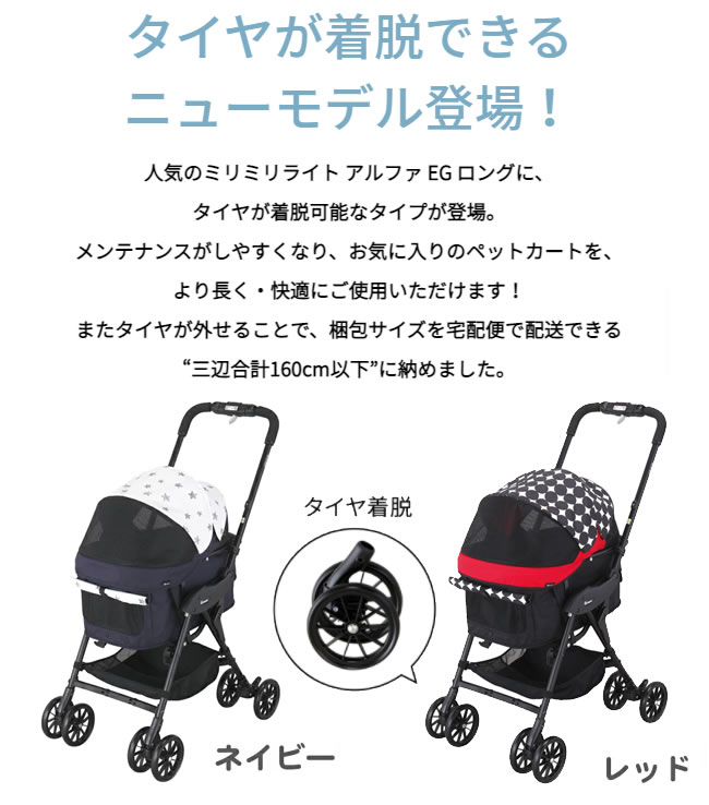 今なら専用レインカバープレゼント!コンビ コムペット ミリミリライト