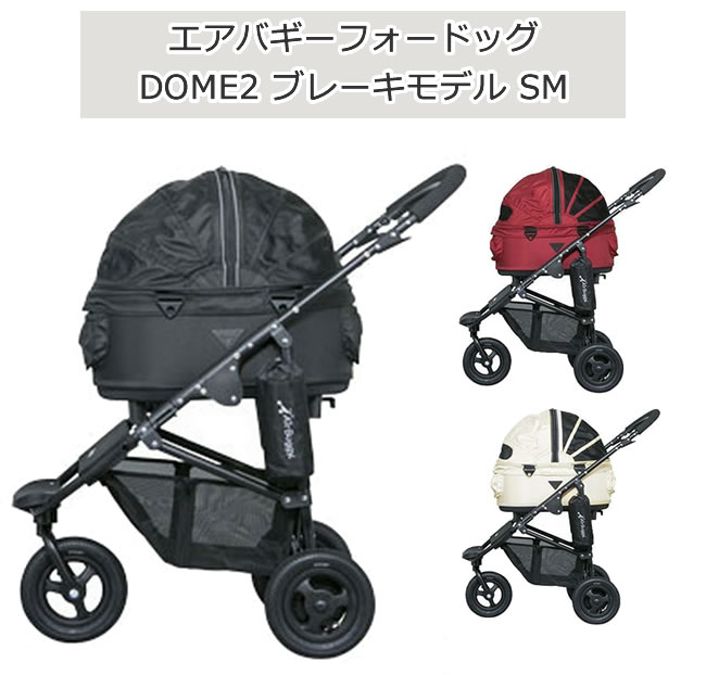 今なら専用レインカバープレゼント！ GMP エアバギー DOME2 ブレーキ