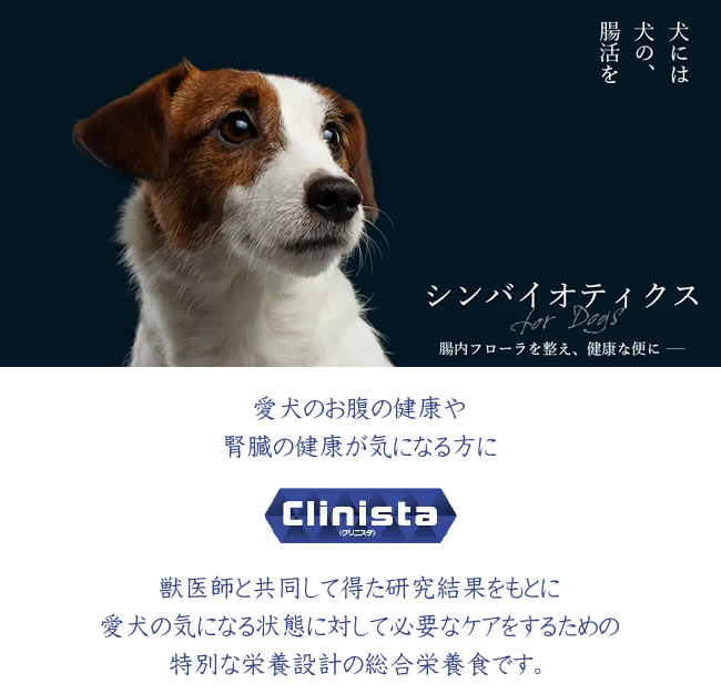 ペットライン JPスタイル Clinista 消化器ケア 胃腸が敏感で軟便がちな愛犬用 チキン 800g :4902162058508:ペッツマム -  通販 - Yahoo!ショッピング