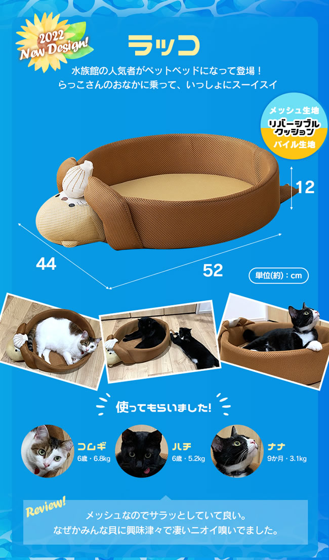 アイリスオーヤマ ペット用モチーフペットベッド アザラシ