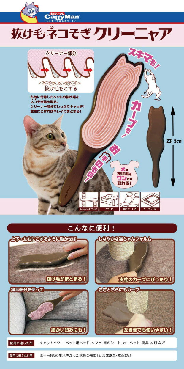 ねこそぎ1