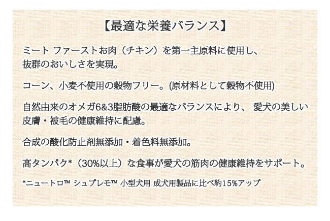 シュプレモプレミアム ブレンドチキン