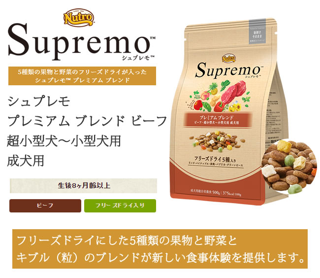 ニュートロシュプレモ成犬用16.5kg（お値下げ不可） ニュートロ シュプレモ チキン 成犬用 トレイ｜みんなのペット