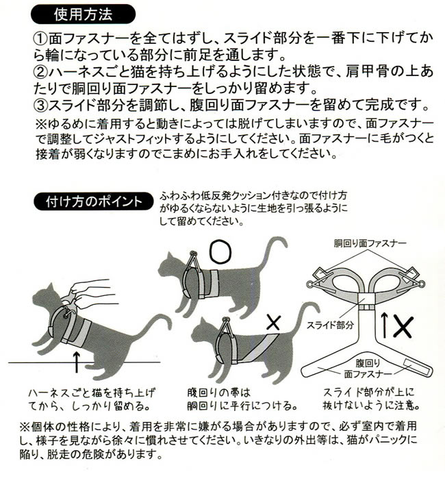 メール便】ペッツルート 天使のエアーハーネス子猫用 SSサイズ