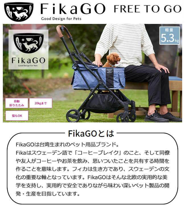 コンビ コムペット FikaGO（フィカゴー） フリー トゥー ゴー グレー