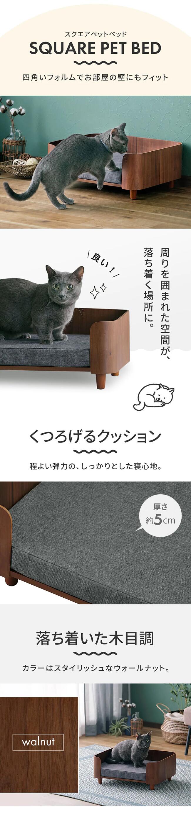 ペットベッド　PLYWOOD スクエアベッド アイリスオーヤマ PLYWOOD プライウッド スクエアペットベッド