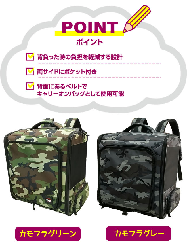 ペットアイ ペット用キャリーリュック カモフラグリーン/カモフラ