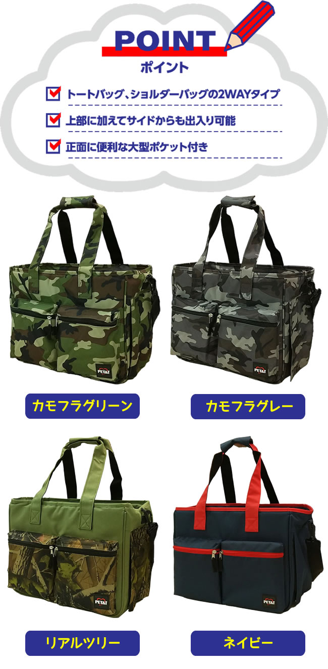 SPY スパイオプティク迷彩柄 2WAY スキーキャリーバッグ ペットアイ 2WAY ペット用 トートキャリー カモフラグリーン/カモフラ