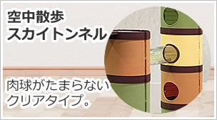 キャティーマン CAT TOWER MANSiON キャットタワーマンション キャティーマン CAT TOWER MANSiON キャットタワーマンション
