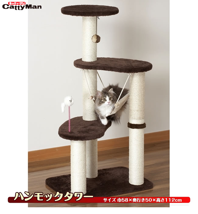 キャティーマン キャティースクラッチリビング ハンモックタワー 猫用 キャットタワー キャットハウス 組立式 工具不要  :4976555841329:ペッツマム 通販 