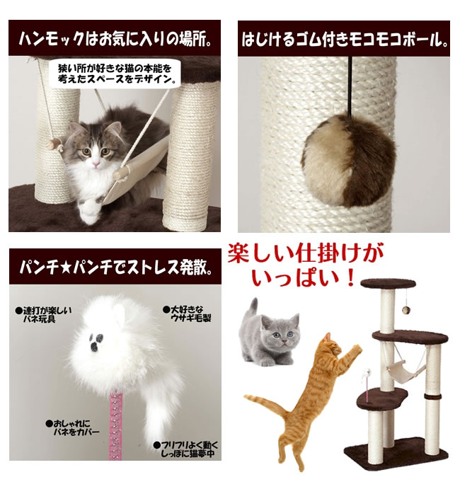 キャティーマン キャティースクラッチリビング ハンモックタワー 猫用