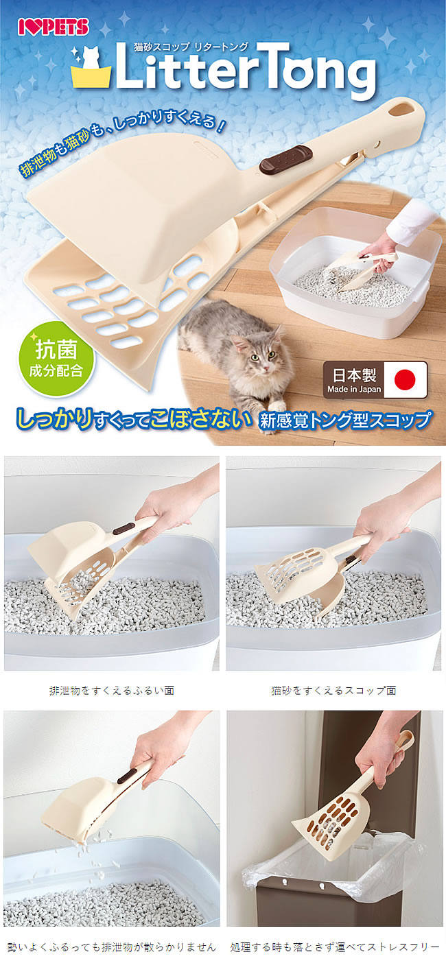 ボンビアルコン 猫砂スコップ リタートング