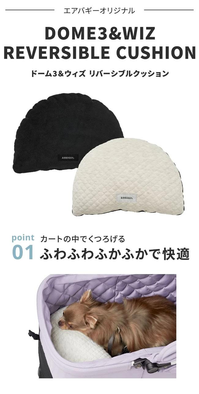 リバーシブルクッション