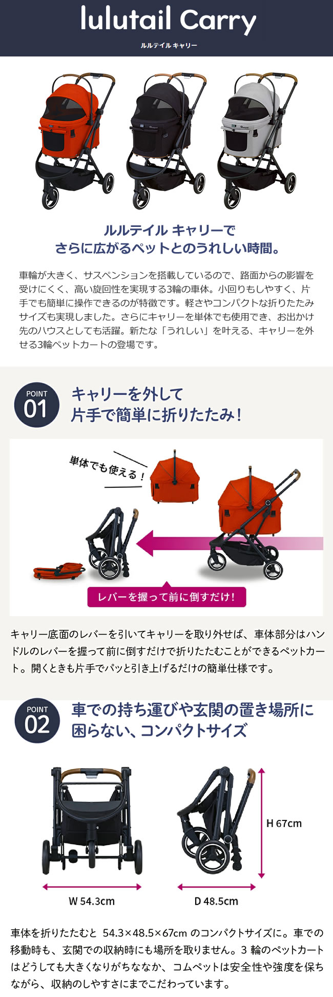 コンビ コムペット ルルテイル キャリー キラウエアレッド/レンティ