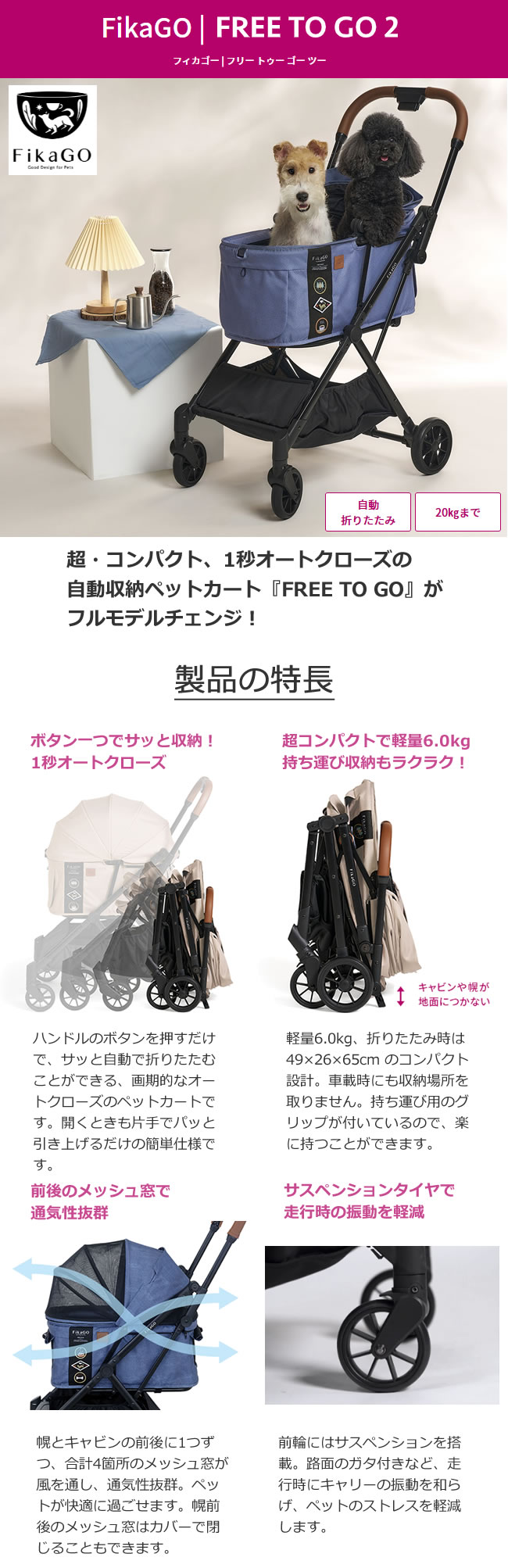 コンビ コムペット FikaGO FREE TO GO 2 フィカゴー フリー トゥー