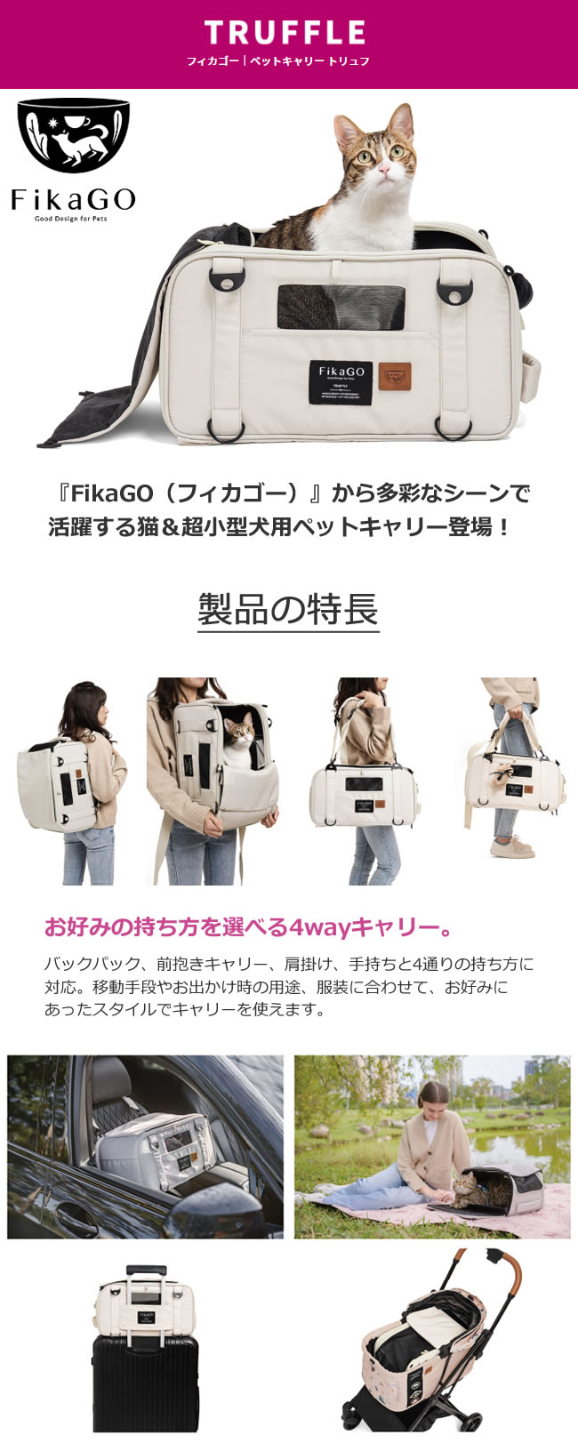 コンビ コムペット フィカゴー トリュフ FikaGO TRUFFLE