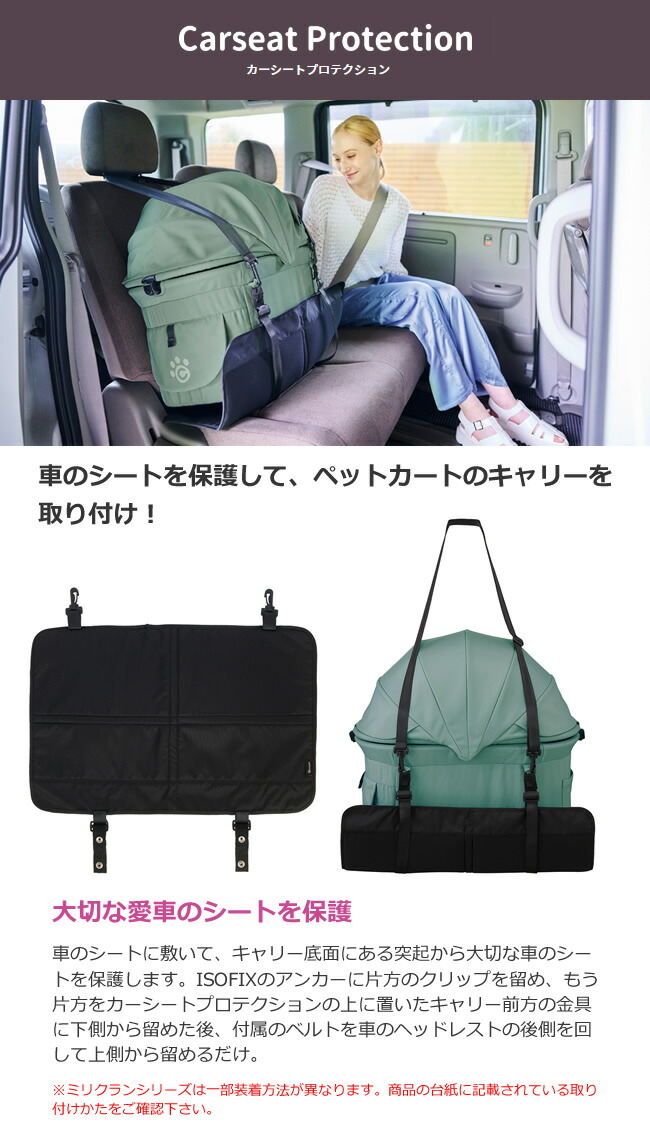 カーシートプロテクション