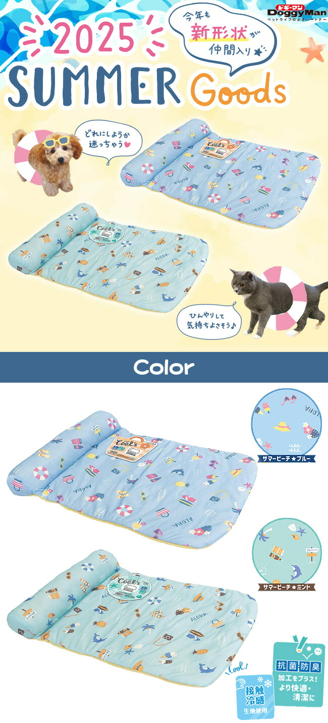 クールズ クールズ 枕付きマット