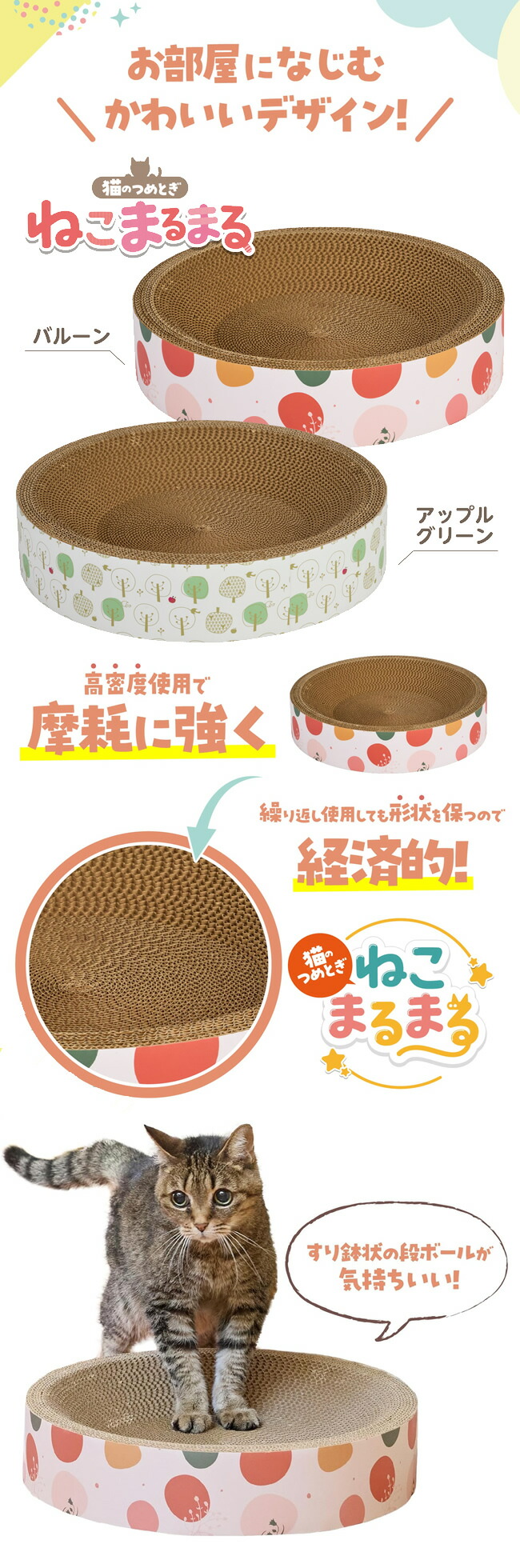 ボンビアルコン猫のつめとぎ ねこまるまる