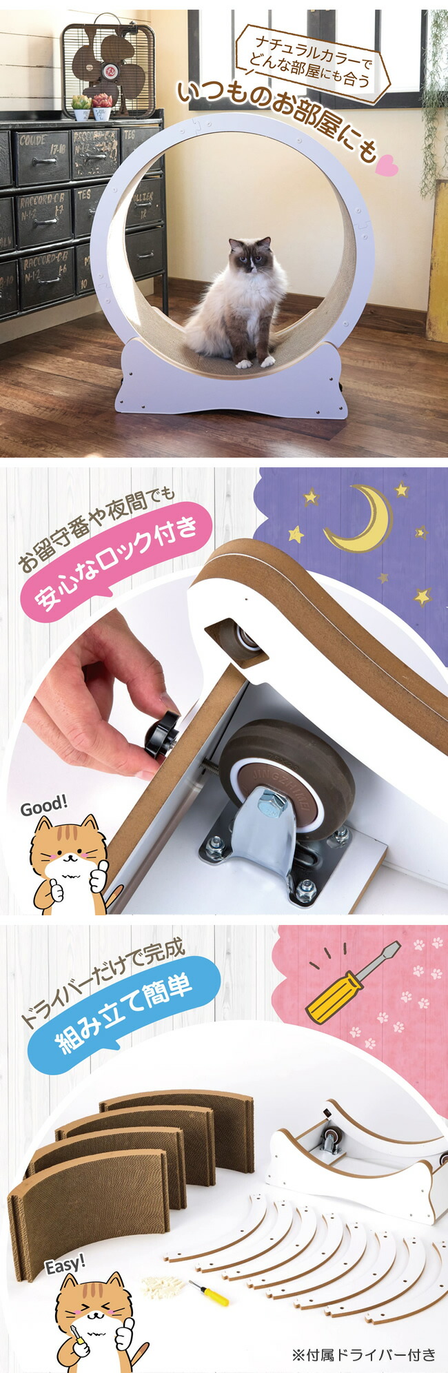 ボンビアルコン キャットホイール ホワイト80 7kgまで 猫用 組み立て