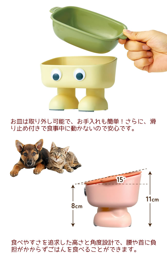 マルカン キョロっとボウル イエロー/グリーン/ピンク 犬猫用 食器 足
