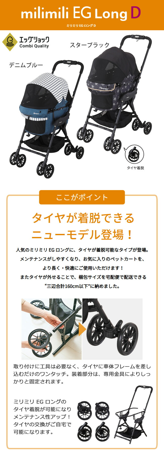 コンビ コムペット ミリミリ EG ロング D デニムブルー/スターブラック