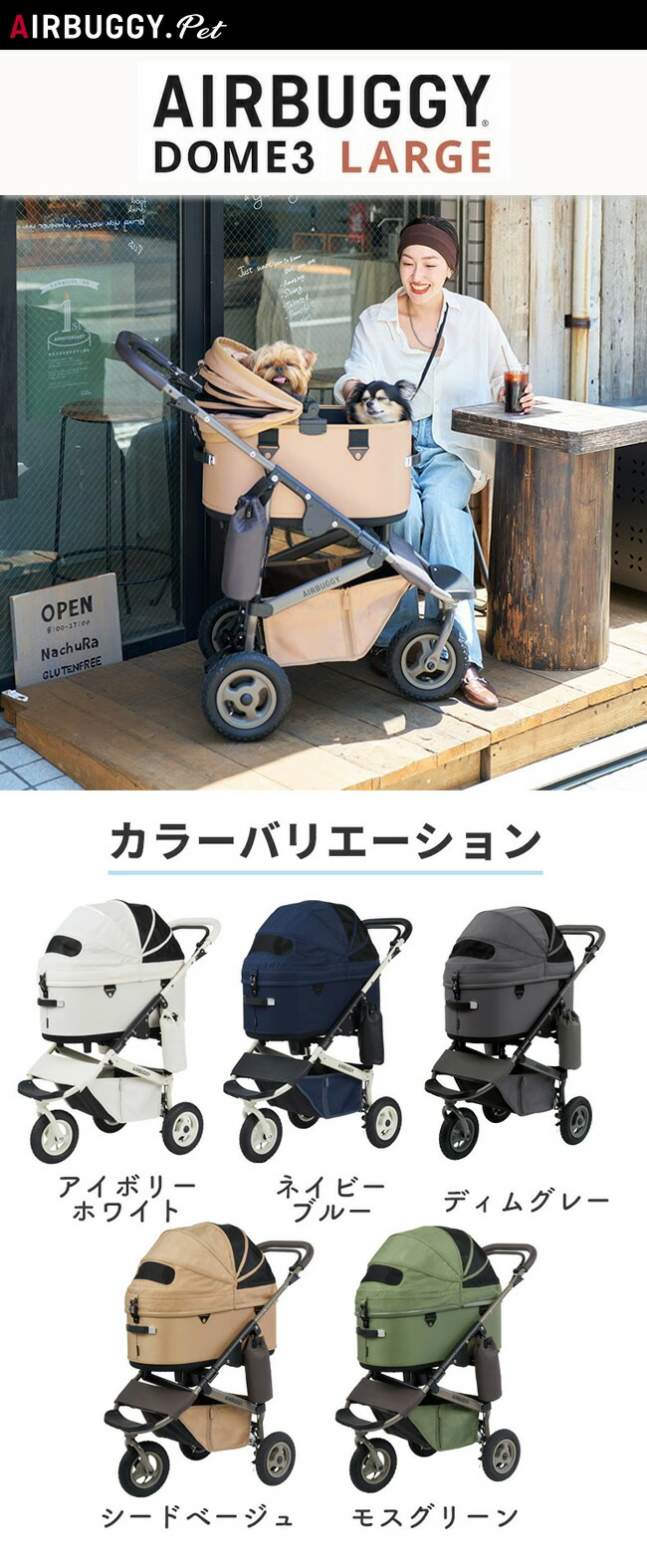 DOME3プレミア ラージ
