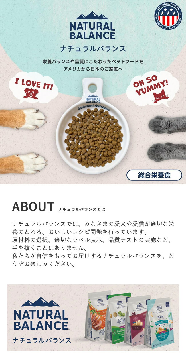 ナチュラルバランス オリジナルウルトラ 成猫用 ドライフード 計3.6kg ○ナチュラルバランス ORIGINAL ULTRA オリジナルウルトラ 成猫用 低